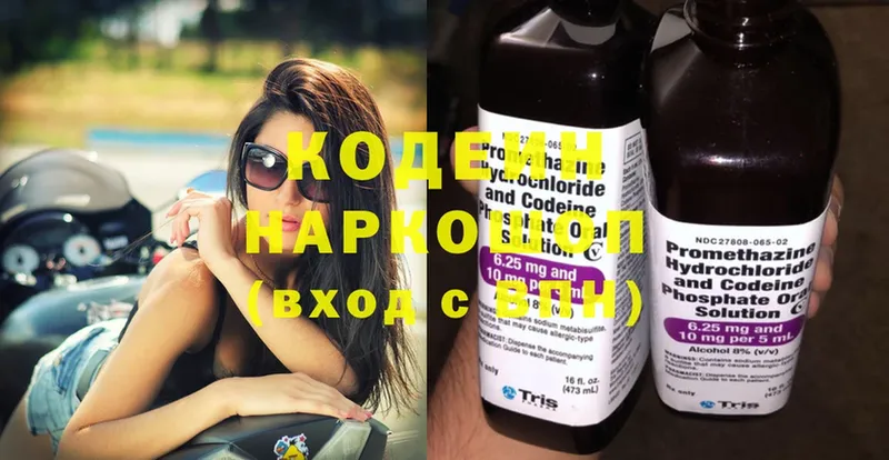 купить наркотики цена  kraken ССЫЛКА  Codein Purple Drank  Мончегорск 