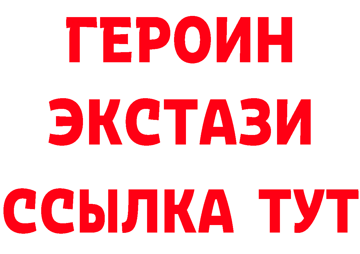 БУТИРАТ оксибутират ТОР площадка блэк спрут Мончегорск